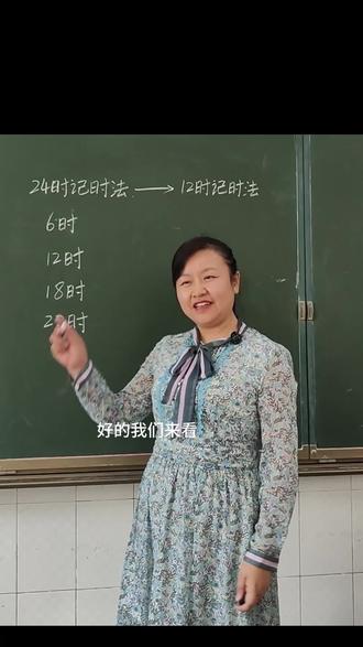 三年级时间的换算 #寒假学习打卡 #创作者中心 #创作灵感 #三年级#小学数学