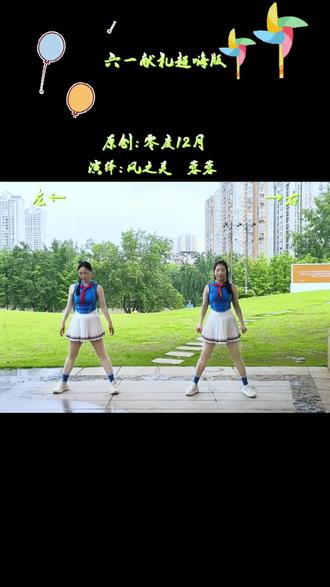 《春天在哪里》完整版健身操 让生活依旧浪漫的,是我们珍藏起来的童心。提前祝大朋友、小朋友六一快乐!#全民健身贵在坚持 #快乐运动增强体质