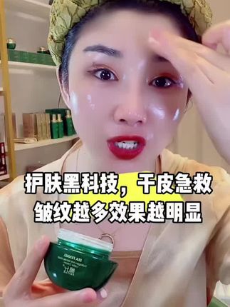 #抗皱紧致 #紧致抗皱 #水光霜 #水光霜太好用了