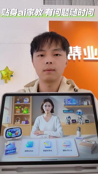 作业帮学习机T60来啦!AI老师随问随答,8000+老师在线答疑,25亿题库精准组卷,AI作文批改+10大金牌练习,孩子学习更高效,家长不焦虑!#新年不打烊马上就换新