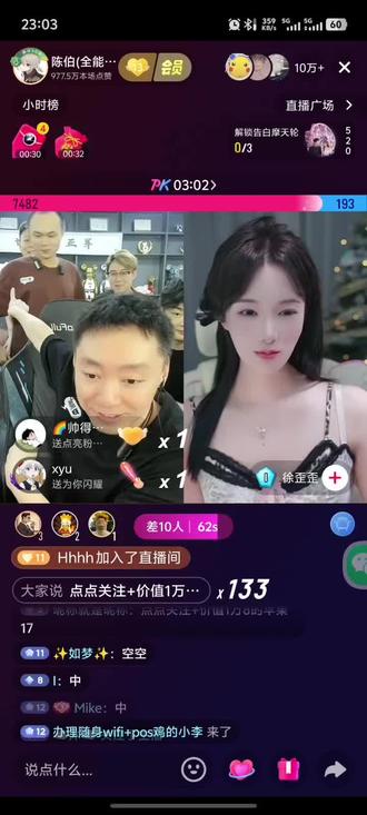 这就是寸头的魅力 #陈伯全能王 深夜随机连麦到漂亮腼腆女主播,伟奔的寸头形象深得女主播喜爱,直接给妹妹刷了嘉年华,好有感觉啊!