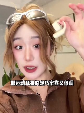 2025新款网红潮款耳机高端无线蓝牙智能超长续航高音质跑步降噪#好物推荐🔥