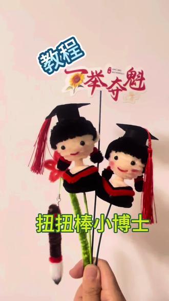 笔锋所至,梦想开花,高考加油!
#高考加油 #手工制作 #手工小博士