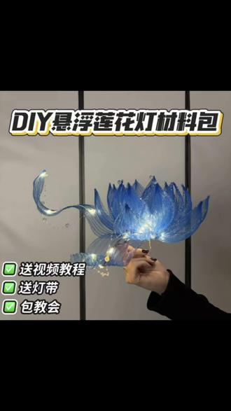 #姐妹们,这个真的好美啊!今年元宵节就用这个莲花灯代替孔明灯吧,不仅漂亮,还安全环保。制作起来也很简单,只要把纸撕开一点,然后像这样折叠一下,再把它撑开,就可以得到一朵美丽的莲花啦!晚上提着出去拍照,嘎嘎出片,喜欢的朋友赶紧动手做起来吧!