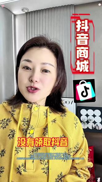 抖音商城购物优惠多多 #抖音商城#签到#金币