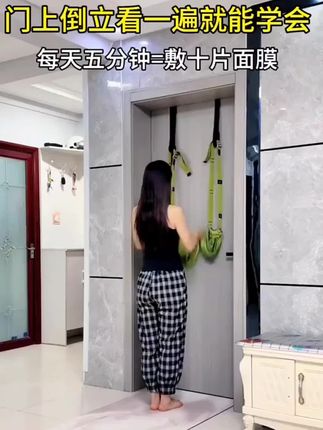如果你也想像我一样在家练就柔软的身体,开肩开胯、劈叉倒立,那一定要试试这个瑜伽吊床,它可以帮助你更好的拉伸身体,提升柔韧性,而且使用起来非常安全,操作简单方便,无论你是新手还是高手都能用。每天坚持练习,你会发现自己变得越来越柔韧,越来越有气质!