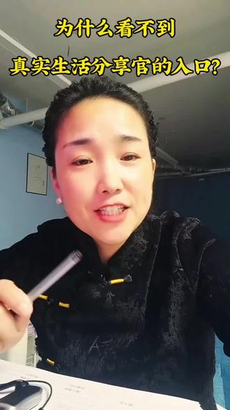 #真实生活分享官 #上热门#抖加小助手 #记录美好生活 #流量扶持
抖音的宗旨就是记录美好生活,他从来不会为难认真生活的人,他只是需要一点时间确认确认你是真的在生活,而不是在表演生活,生活不会辜负记录他的人流量也是!!!