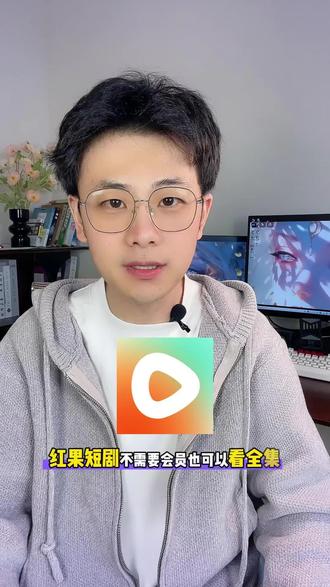 不需要一集一集解锁,畅快看全集 #红果短剧 #你的短剧搭子 #短剧推荐