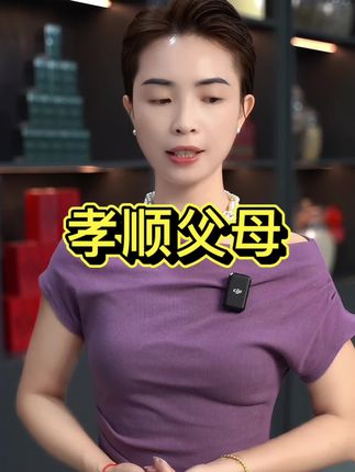 #孝顺 #父母 #情感共鸣 #龙哥与冬妮 #新神话