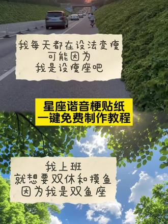 天秤座是属于什么象 天秤座图片 天蝎座 天秤座和双鱼座 天秤座女 天秤座文案#剪映#星座谐音梗#一种很新的星座鉴定#抽象文案#十二星座谐音梗
一种很新的星座鉴定 星座谐音梗 十二星座谐音梗贴纸大全 十二星座谐音梗贴纸 十二星座谐音梗 星座谐音梗贴纸 星座谐音梗文案 星座谐音梗图片 星座趣味谐音梗 星座趣味谐音梗金牛 星座趣味谐音梗处女 星座谐音梗白羊 星座趣味谐音梗射手 星座趣味谐音梗豆包 星座趣味谐音梗写论文 星座趣味谐音梗天蝎 星座趣味谐音梗配图 星座谐音梗 水瓶座谐音梗 水瓶座谐音梗文案 水瓶座抽象叫法 水瓶座谐音梗贴纸 巨蟹座谐音梗 水瓶座上班谐音梗 水瓶座谐音梗图片素材 星座谐音梗贴纸 水瓶座抽象文案 十二星座抽象叫法 十二星座抽象叫法白羊 十二星座抽象文案 十二星座抽象叫法水瓶 十二星座抽象叫法双鱼座 十二星座谐音梗 十二星座抽象叫法摩羯 十二星座抽象叫法天蝎座 十二星座抽象叫法处女 十二星座抽象叫法双子 摩羯座谐音梗 摩羯座谐音梗贴纸 摩羯座谐音文案 摩羯座抽象叫法 摩羯座抽象文案 摩羯座谐音梗头像 摩羯座 双鱼座谐音梗 双鱼座谐音梗贴纸 双子座谐音梗 双鱼座谐音梗搞笑 双鱼座谐音梗有哪些 双鱼座谐音文案 双鱼座抽象文案 天秤座 天秤座谐音梗 天秤座和白羊座 天秤座跟什么最配