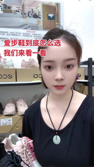 #ecco
我们都来讨论一下爱步鞋到底如何选择
