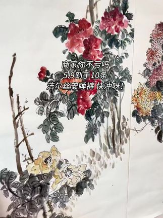 姐妹们,姨妈期的那几天都要用的#洁尔丝安睡裤 。到手整整10条,独立包装,超薄透气不闷热,让你安睡一整晚!趁活动,赶紧囤起来!#安睡裤怎么睡都不怕 #安睡裤很贴心很安心 #姨妈期必备 #女生必备