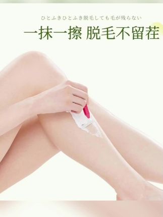 脱毛膏男女士腋下毛专用久不长私去毛膏不留黑点#脱毛神器#男女通用脱毛膏#居家好物#好物推荐🔥