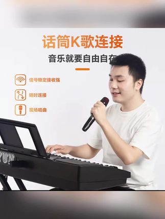 新韵电子琴61键成人专用电子琴演奏电子琴教学电子琴家用电钢琴#电子琴#电子琴家电钢琴#电子琴推荐