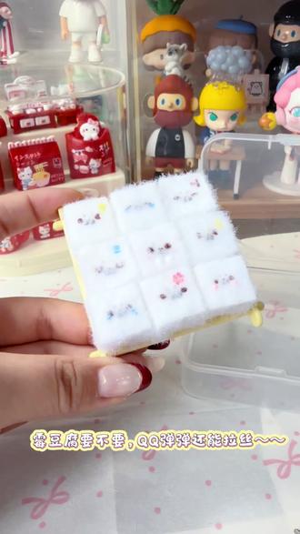 霉豆腐海豹的时候🦭
小海豹霉豆腐也是让uu玩上喽~~
@NinilandStudio捏捏脸潮玩
#霉豆腐 #捏捏 #捏捏乐玩具