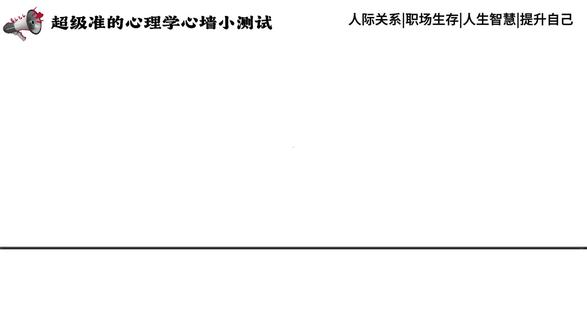 你们看到几张人脸,测测你的心墙有多高!#心理学测试 #心理小测验 #趣味心理测试 #性格测试 #心理测评