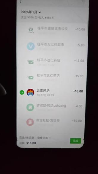 我开你浮木会员啊#迅雷加速器