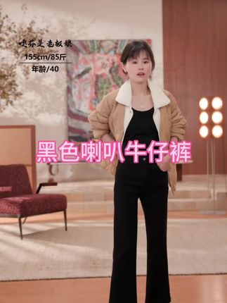黑色喇叭牛仔裤#牛仔裤 #噢芬小个子