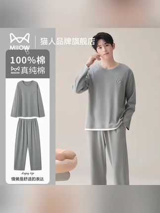 猫人男士纯棉睡衣春秋款2025年新款长袖大码宽松可外穿家居服套装#睡衣男 #家居服男 #家居服套装 #宽松版型 #睡衣穿搭