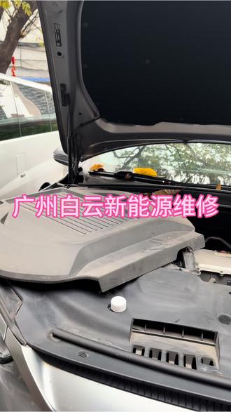 #比亚迪秦EV小保养