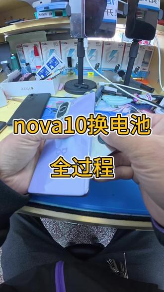 nova10换电池全过程,精细化维修#昆明手机维修#手机换电池#手机维修#世纪威锋#换电池