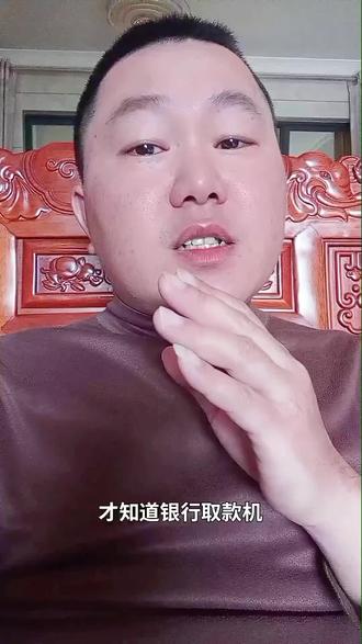 存钱没到账?原来ATM机是外包的#自助取款 #银行 #万万想不到 #dou上热门 #抖加小助手
