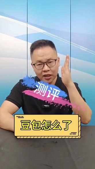 豆包你怎么了?#测评#豆包#豆包出错#豆包怎么了#豆包Ai