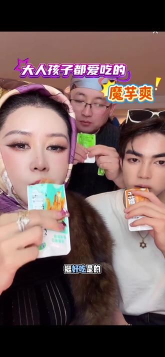 大人孩子都爱吃魔芋爽,多种口味#魔芋爽 #魔芋爽素毛肚 #追剧小零食