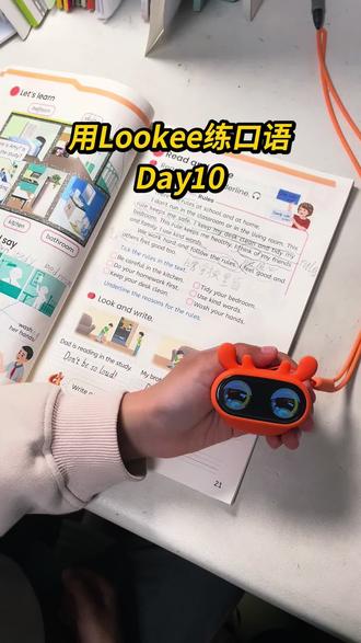 挑战每天用Lookee练习英语~今天继续复习课文21页-生活中的规则#Lookee口语侠#小学生英语#AI智能英语#小学生口语练习#Lookee口练机