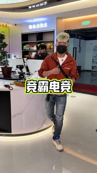 竞霸电竞 69.9有200网费300有1200的网费买到就是赚到#网咖 #网吧网咖#电竞网吧#新店开业 #网吧