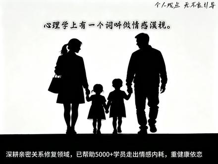 他(她)对你忽冷忽热 原来是“情感漠视” #感情共鸣 #挽回 #内心独白 #高敏感人群