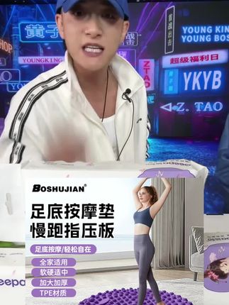 博舒健【高品质加重加厚】超慢跑指压板足底按摩垫慢跑脚底按摩垫#指压板