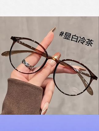 #圆框眼镜 显白冷茶色老花眼镜女款防辐射时尚洋气减龄显年轻老花镜#冷茶色眼镜 #时尚眼镜 ##老花镜 #防辐射眼镜