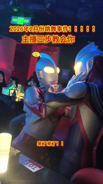 让我们一起舞起来好吗?#小云雀AI #小云雀爆款马上成片 #小云雀seedance#芯有云雀创作飞跃 3步制作#乌撒奇 跳舞视频教程!!!!!