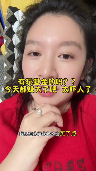 有点意思这东西#基金