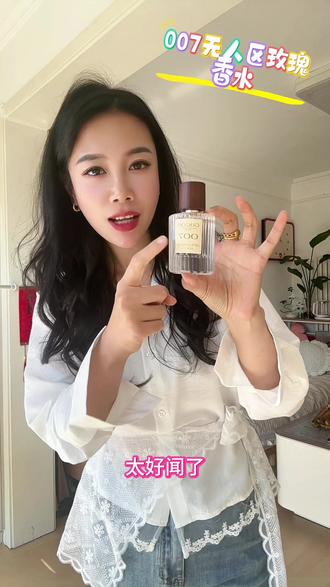 无人区玫瑰香水#香水