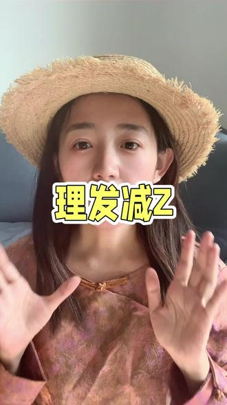 理发很重要,不随便#传统文化国学 #国学智慧 #过年