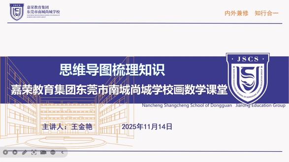 思维导图应用实现高效复习#一起学习 #教育