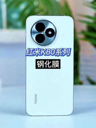 适用红米K80至尊版钢化膜无尘舱秒贴K80Pro手机玻璃膜防指纹防摔#红米k80至尊版钢化膜 #红米k80pro钢化膜 #红米k80钢化膜 #红米k80手机膜 #红米k80无尘舱钢化膜
