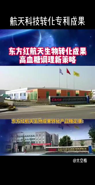 航天科技创新引领未来