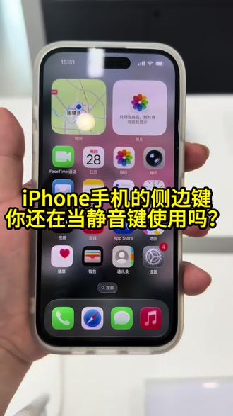 iPhone手机静音键按钮,你学会怎么用了吗#iphone用户必看 #苹果用户看过来 #iphone的使用技巧 #讯达科技