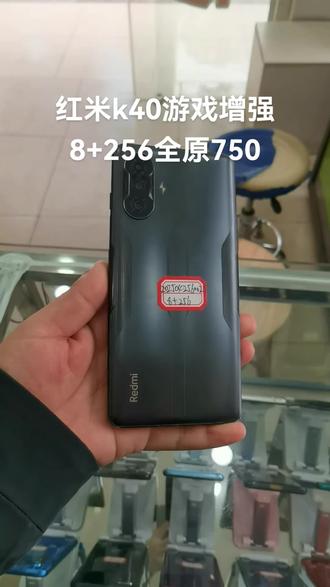 二手红米k40游戏增强版