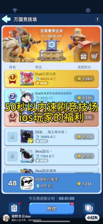 无尽冬日竞技场1分钟内打完