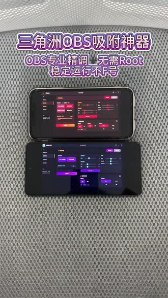 《拾财宝库》obs吸附参数获取教程,#obs吸附 #obs吸附下载教程 #三角洲obs吸附 #obs吸附怎么下载