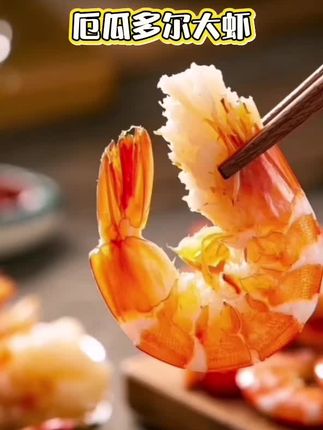 厄瓜多尔大虾 #南美大虾 #吃虾 #海鲜大餐 #董老师 #好吃推荐