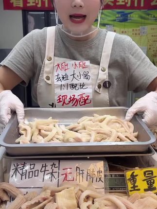 新鲜牛杂 两肚两肠4斤 原味半熟送料包菜谱 广式牛杂煲火锅商用#新鲜牛杂#广式牛杂煲#火锅食材新鲜牛杂#爱生活爱美食 #好东西一起分享