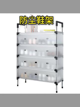 #鞋架 防尘带盖鞋架架子简易多层家用结实耐用大容量出租屋宿舍收纳鞋柜 #防尘鞋架 #带盖鞋架 #简易鞋架 #多层鞋架