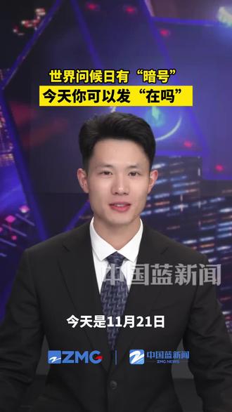 我未来的女朋友,在吗?