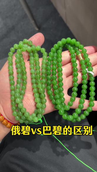 俄碧和巴碧应该怎么分辨? 碧玉的俄料和巴料有什么区别?一篇告诉你。新手小白买碧玉不踩坑!#和田玉 #和田玉碧玉 #碧玉 #俄碧 #碧玉手镯