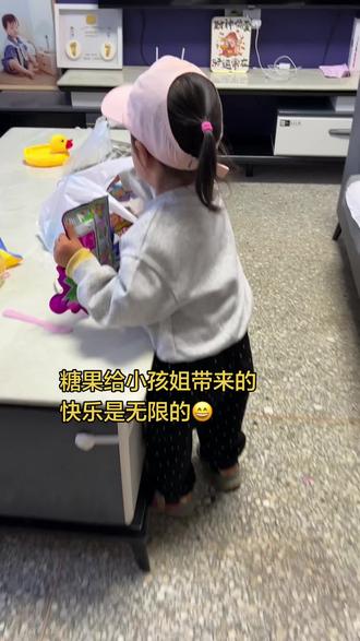 小孩姐的快乐时光,每天都在为买糖吃糖而作斗争,虽然吃糖没好处,但是她开心呀😃#爱吃糖果的小朋友 #吃糖 #萌宝小吃货 #你们的孩子也是这样吗😂😂😂 #偷拍萌娃瞬间